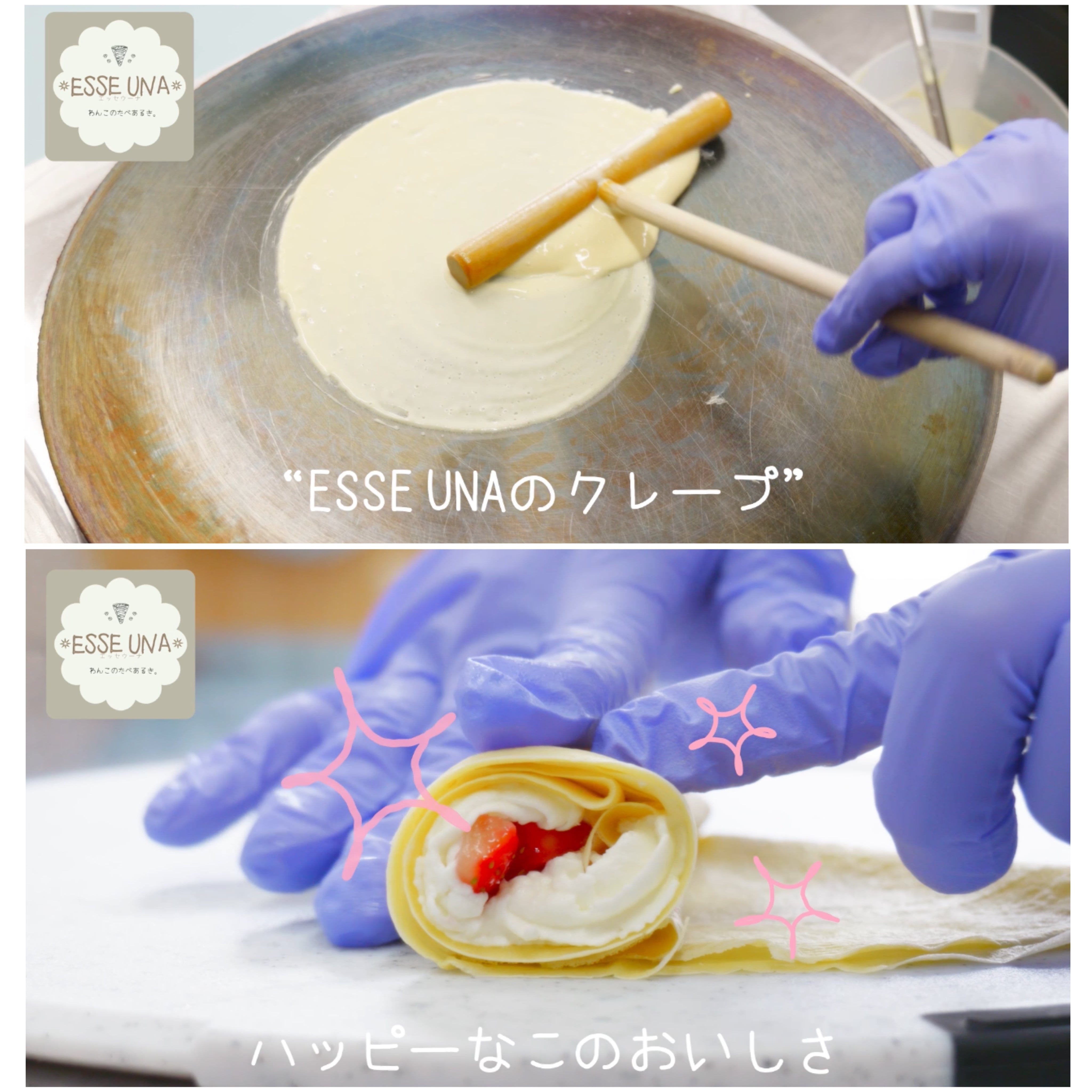 【冷凍】わんこクレープ