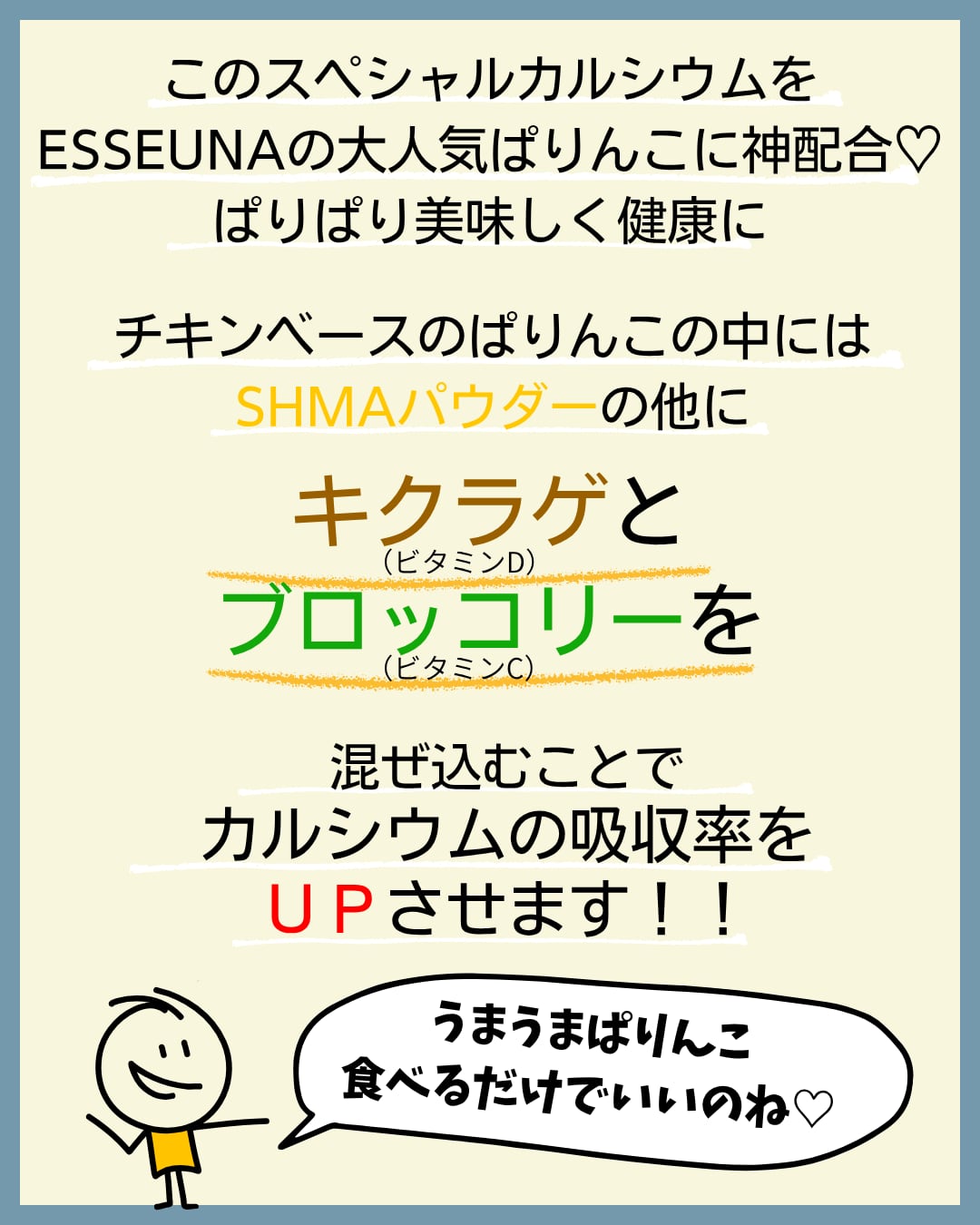 ぱりんこサプリ