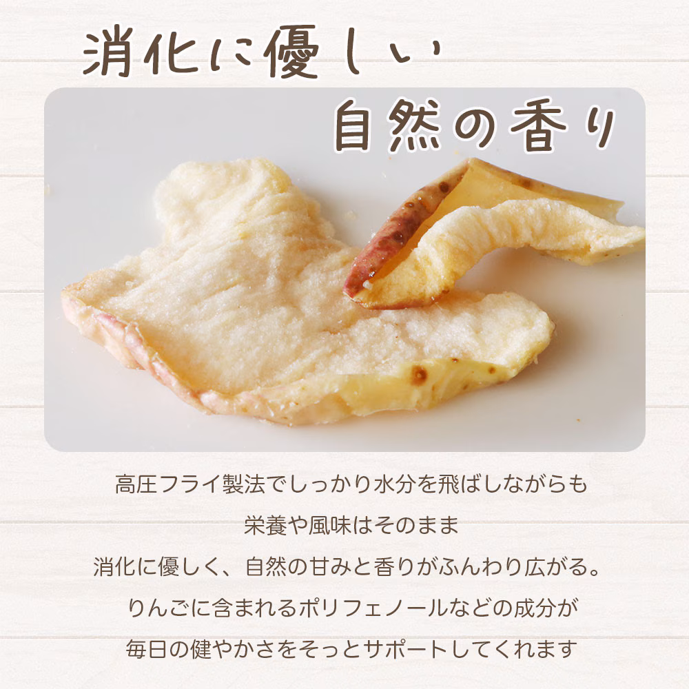 わんのはな サクほろりんごチップス 無添加おやつ リンゴ