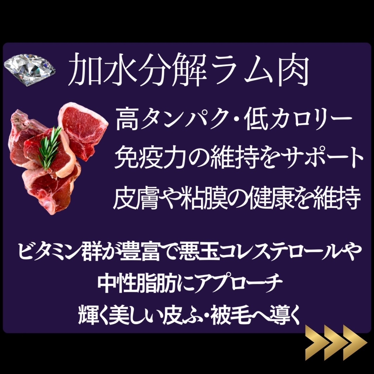 NATURAL Beautyオーガニックドッグフード　ダイヤモンドクラス　フレッシュラム×サーモンオイル×グリーンムール貝