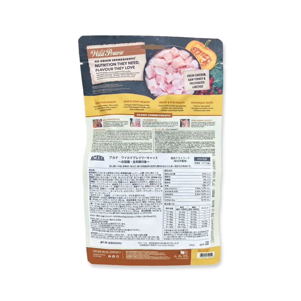 アカナ ワイルドプレイリーキャットレシピ