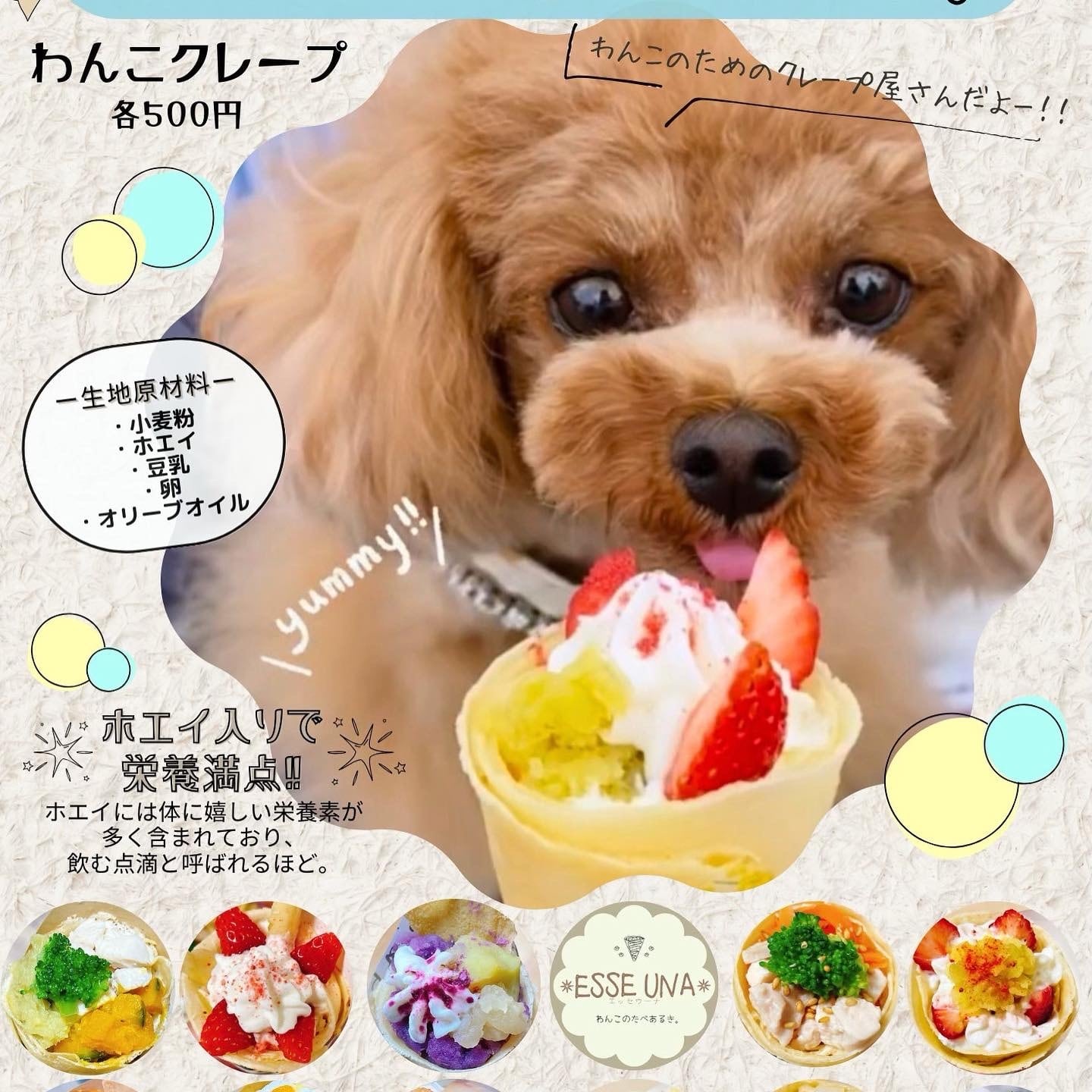 【冷凍】わんこクレープ（りんごさつまいもヨーグルト）